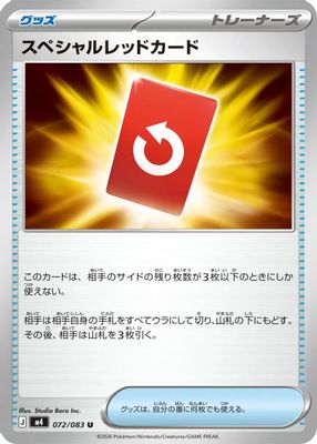 Special Red Card
