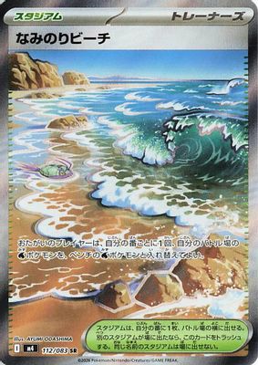 Surfing Beach