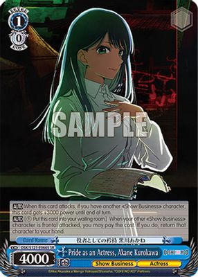 Pride as an Actress, Akane Kurokawa (SR)