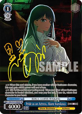 Pride as an Actress, Akane Kurokawa (SP)