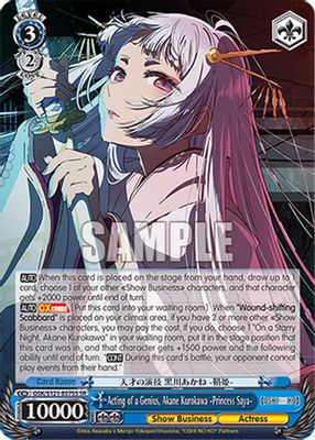 Acting of a Genius, Akane Kurokawa -Princess Saya- (SR)