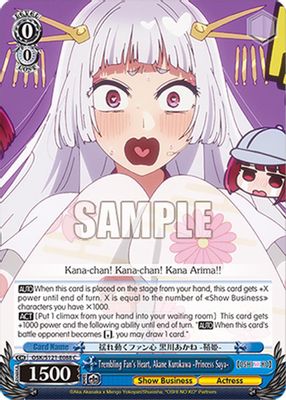 Trembling Fan's Heart, Akane Kurokawa -Princess Saya-