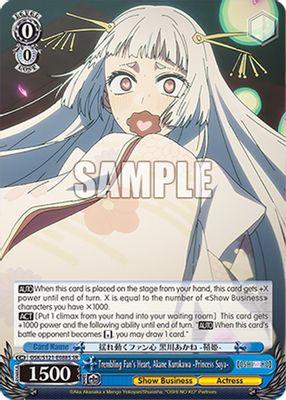 Trembling Fan's Heart, Akane Kurokawa -Princess Saya- (SR)