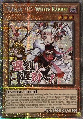 Maliss P White Rabbit (Starlight Rare)