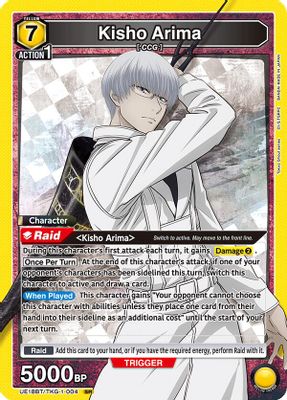 Kisho Arima (004)