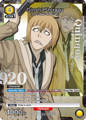 Ginshi Shirazu (022) (R*)