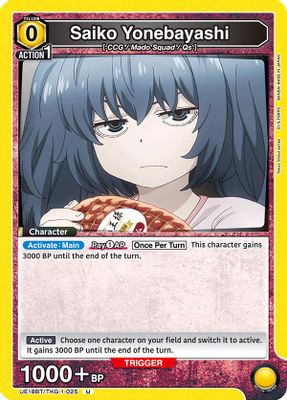 Saiko Yonebayashi (025)