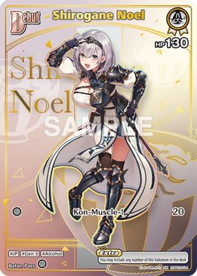 Shirogane Noel (HR)