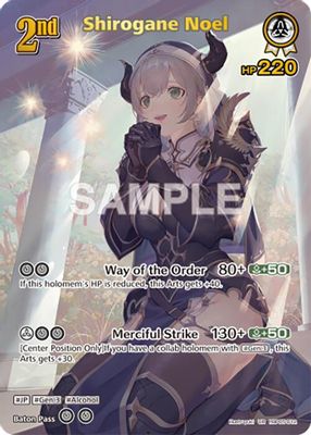 Shirogane Noel (UR)