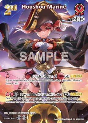 Houshou Marine (SR) (hSD09-004)