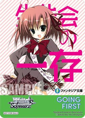 Going First (Student Council's Discretion)