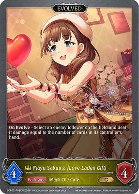 Mayu Sakuma [Love-Laden Gift] (Evolved) - P08EN (Foil)