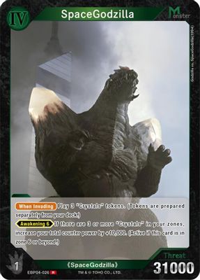 SpaceGodzilla (EBP04-026)