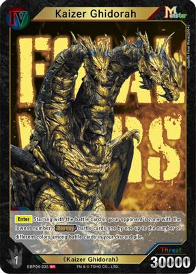 Kaizer Ghidorah (EBP04-035)