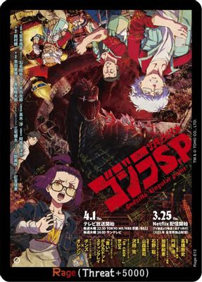Rage (E12)
