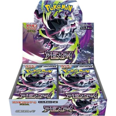 Abyss Eye Booster Box card