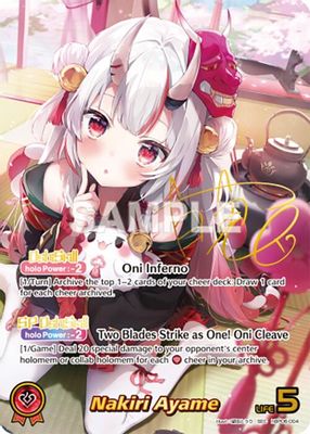 Nakiri Ayame (SEC)