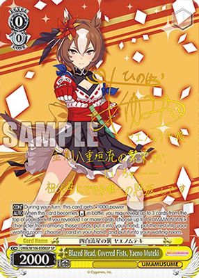 Blazed Head, Covered Fists, Yaeno Muteki (SP)
