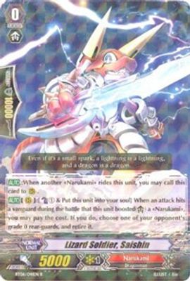 Lizard Soldier, Saishin