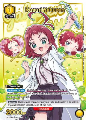 Kusuri Yakuzen (015) (R*)