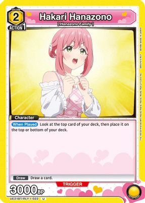 Hakari Hanazono (022)