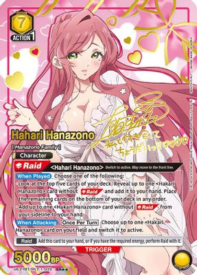 Hahari Hanazono (032) (SR**)