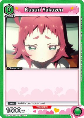 Kusuri Yakuzen (054)