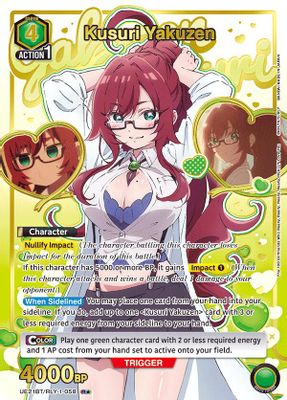 Kusuri Yakuzen (058) (R*)
