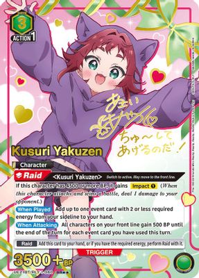 Kusuri Yakuzen (060) (SR**)