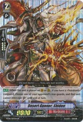 Desert Gunner, Shiden (SP)