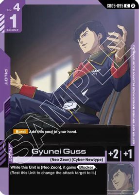 Gyunei Guss