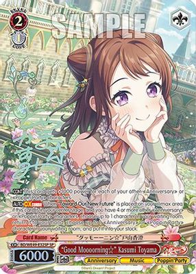 "Good Moooorning" Kasumi Toyama (SP)