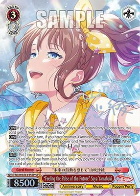 "Feeling the Pulse of the Future" Saya Yamabuki (SP)