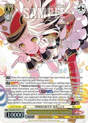 "International Friend" Kokoro Tsurumaki (SSP)