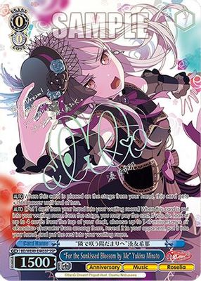 "For the Sunkissed Blossom by Me" Yukina Minato (SSP)