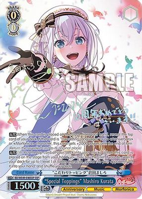 "Special Toppings" Mashiro Kurata (SSP)