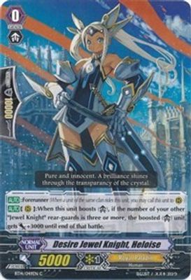 Desire Jewel Knight, Heloise