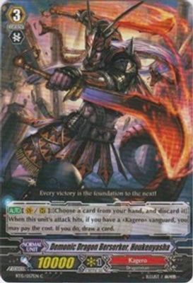 Demonic Dragon Berserker, Houkenyasha