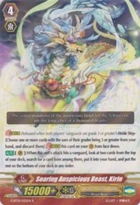 Soaring Auspicious Beast, Kirin
