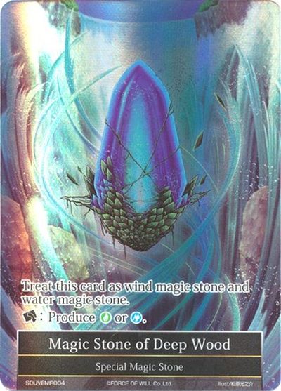 Magic Stone Of Deep Wood Promo Cards Force Of Will Tcgplayer Com