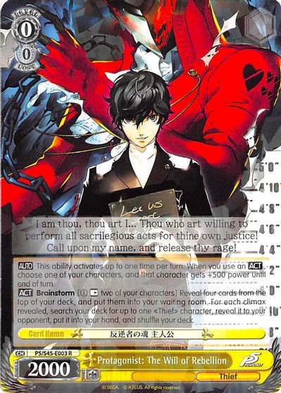 Protagonist: The Will of Rebellion