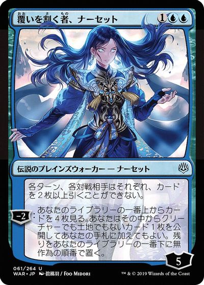Narset Parter Of Veils Jp Alternate Art War Of The Spark Magic The Gathering Tcgplayer Com