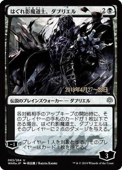 MTG Gate to Phyrexia 1枚 - マジック：ザ・ギャザリング
