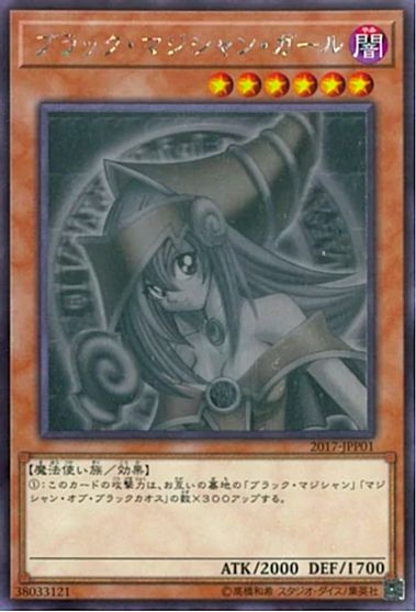 Dark Magician Girl Ghost Rare