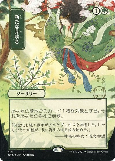 Regrowth JP Alternate Art Foil Etched #119