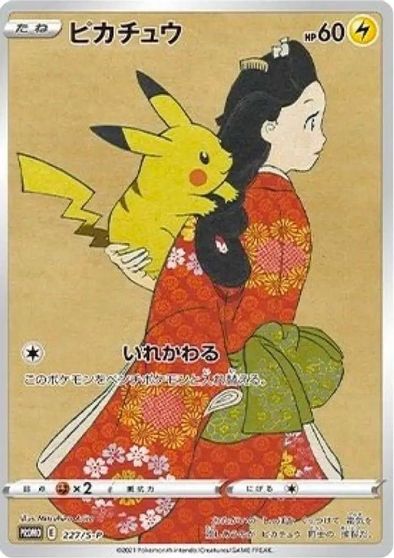 Pikachu #227/S-P