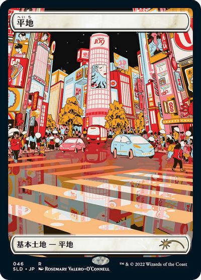 Plains Tokyo Lands Foil Etched #46