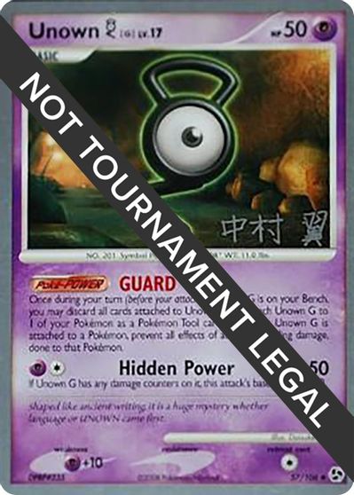 Unown G [Tsubasa Nakamura] #57