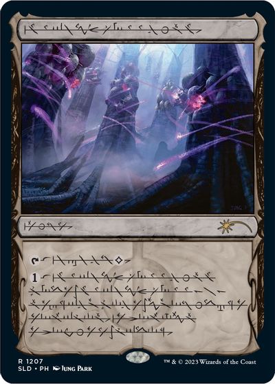 Inkmoth Nexus Phyrexian #1207