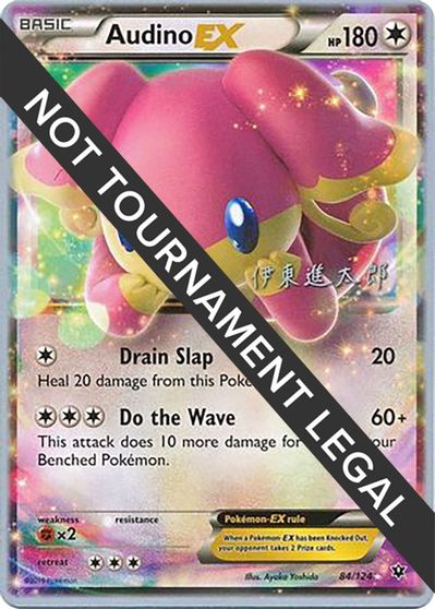 Audino EX [Shintaro Ito] #84